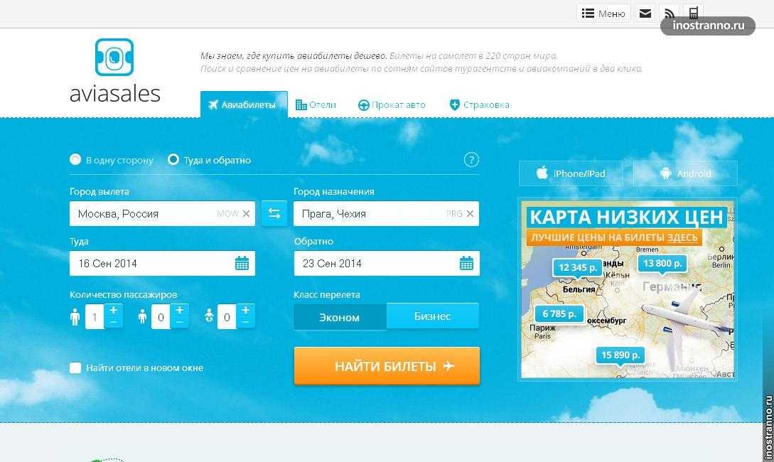 Авиасалес купить билет на самолет онлайн официальный сдать билет на самолет через интернет