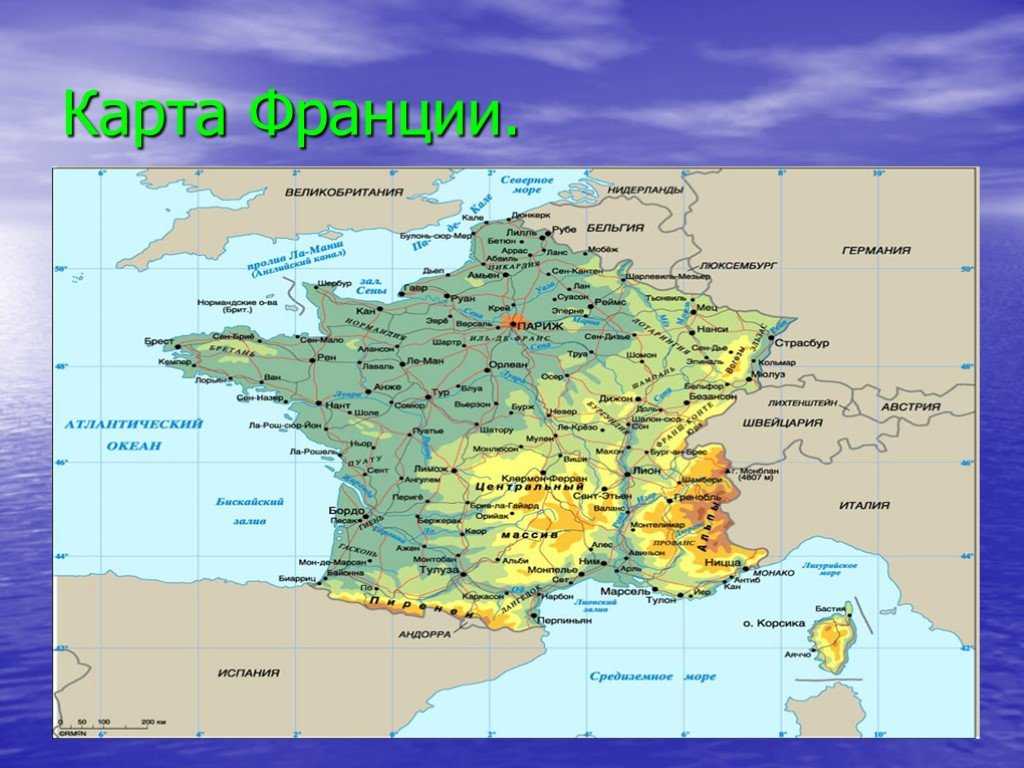 Туристическая карта франции с городами на русском языке