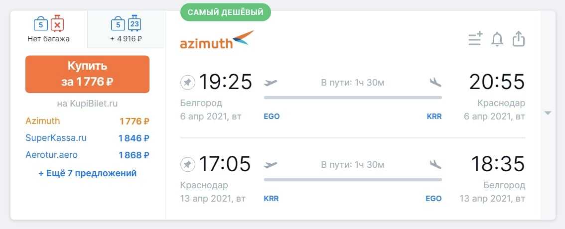 билеты самолет красноярск екатеринбург