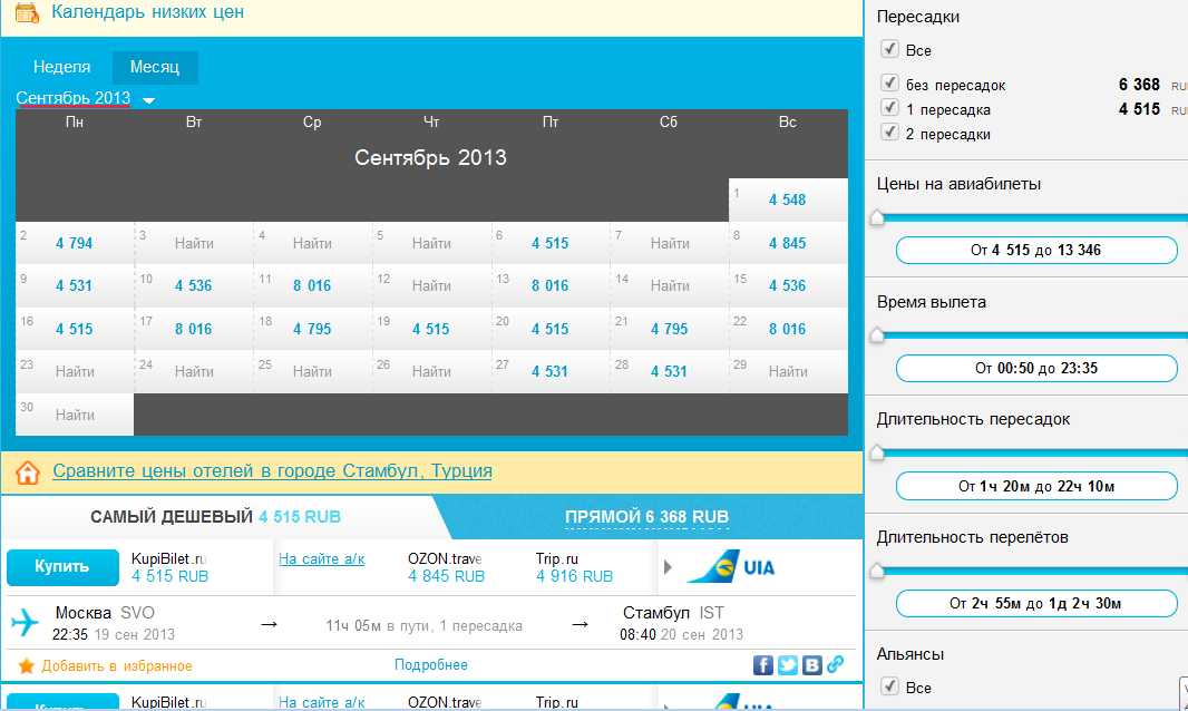Лазурный берег — найди лучшие цены на авиабилеты. Поиск билетов на самолет по 728 авиакомпаниям, включая лоукостеры.
