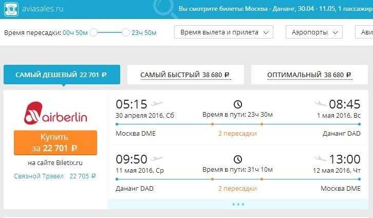 Дешевые авиабилеты в биаррица, распродажа авиабилетов и спецпредложения авиакомпаний в биаррица biq на авиасовет.ру