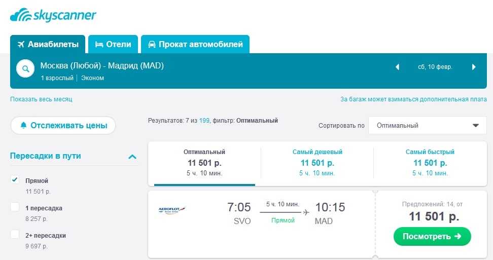 Москва астана авиабилеты цена прямые рейсы стоимость авиабилетов тюмень петербург