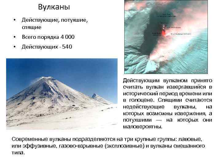 Топ-10 самых больших вулканов в мире: названия, фото, рейтинг