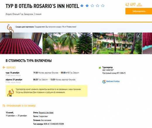 Поиск отелей Ранкагуа онлайн. Всегда свободные номера и выгодные цены. Бронируй сейчас, плати потом.