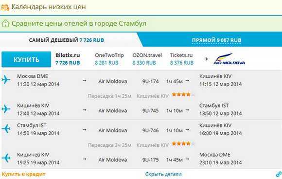 С помощью нашего поиска вы найдете лучшие цены на авиабилеты в Каркассон (Франция). Поиск билетов на самолет по 728 авиакомпаниям, включая лоукостеры