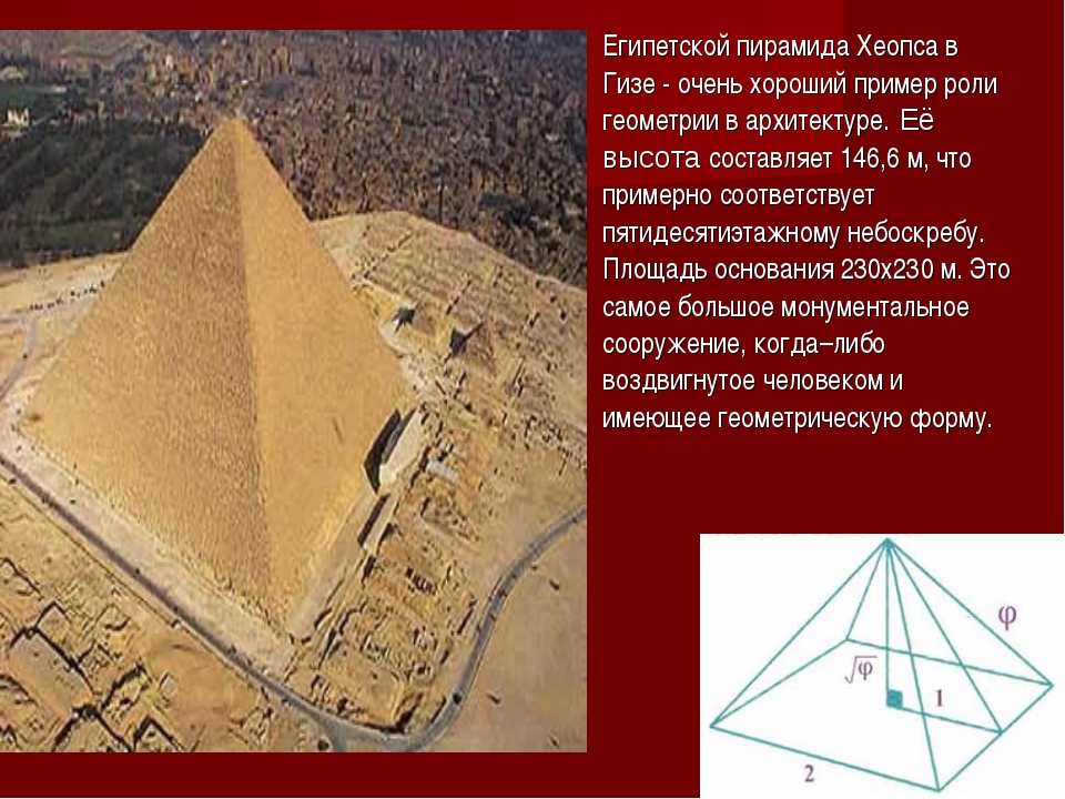 Пирамида фараона хеопса (хуфу) в египте