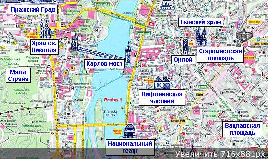 Карта праги с достопримечательностями на русском языке