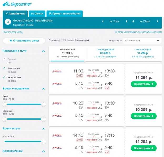 цены на билет на самолет до москвы