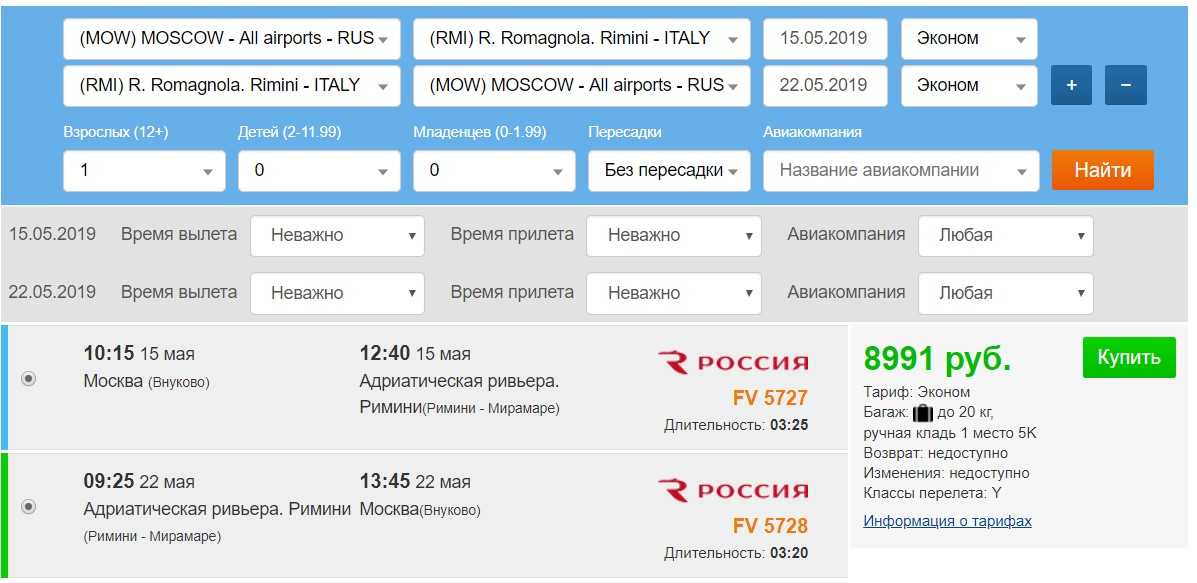 Back to back авиабилеты купить билеты на самолет душанбе москва цена