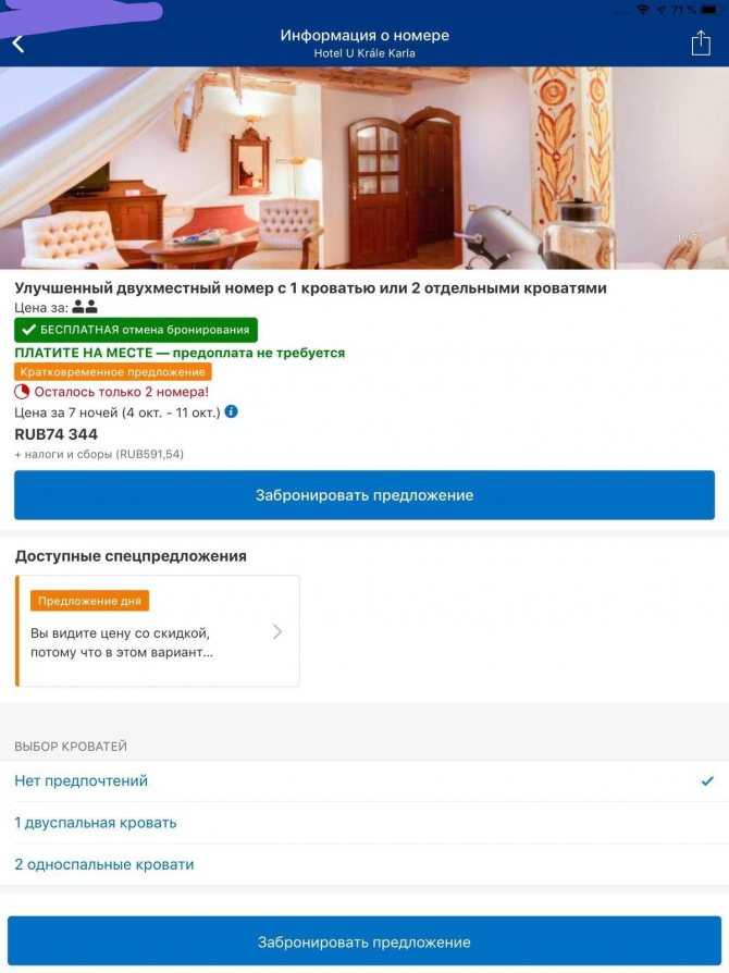 Поиск отелей в Чили онлайн. Всегда свободные номера и выгодные цены. Бронируй сейчас, плати потом.