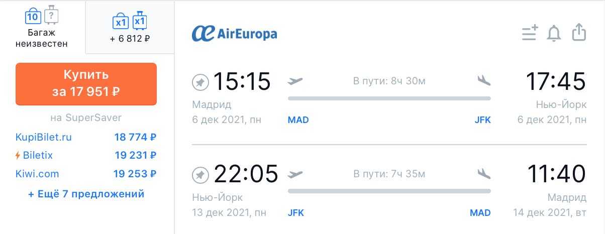 Билеты на самолет оренбург мурманск авиабилеты купить дешево из москвы армения