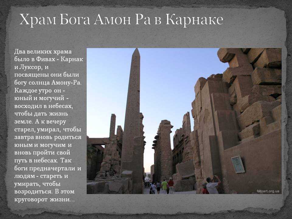 Храм в карнаке, луксор — официальный сайт, фото, план, где находится, схема, архитектура, история