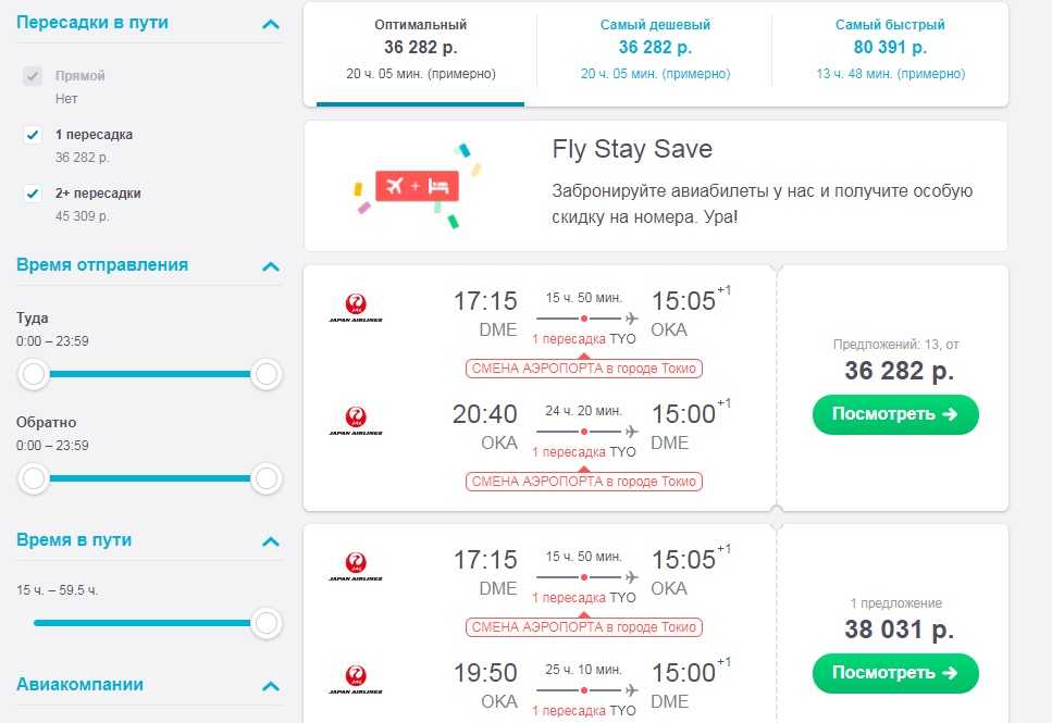 С помощью нашего поиска вы найдете лучшие цены на авиабилеты в Асмэра (Эритрея). Поиск билетов на самолет по 728 авиакомпаниям, включая лоукостеры