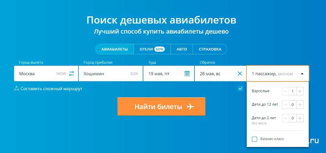 Самые дешевые авиабилеты онлайн купить билет на самолет москва недорого