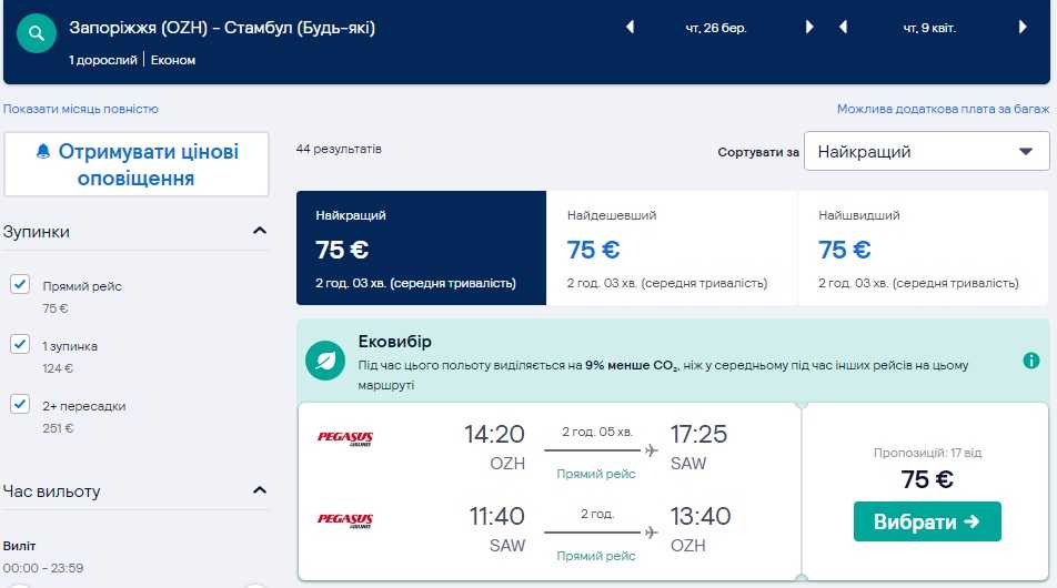 Билеты на самолет дублин москва прямой рейс калининград брянск авиабилеты