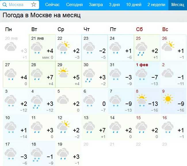 Погода на завтра в Москве на неделю. Погода в Москве на неделю. Погода на завтра в Москве. Погода на завтра в Москве на неделия.