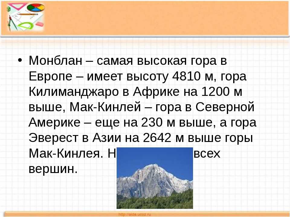 Гора монблан: где находится, описание, интересные факты :: syl.ru