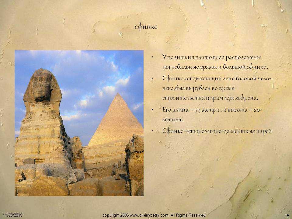 Египетские пирамиды и большой сфинкс: описание