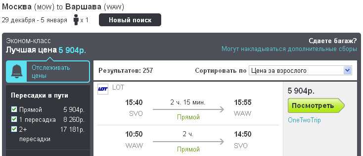 цена билета спб киев самолет