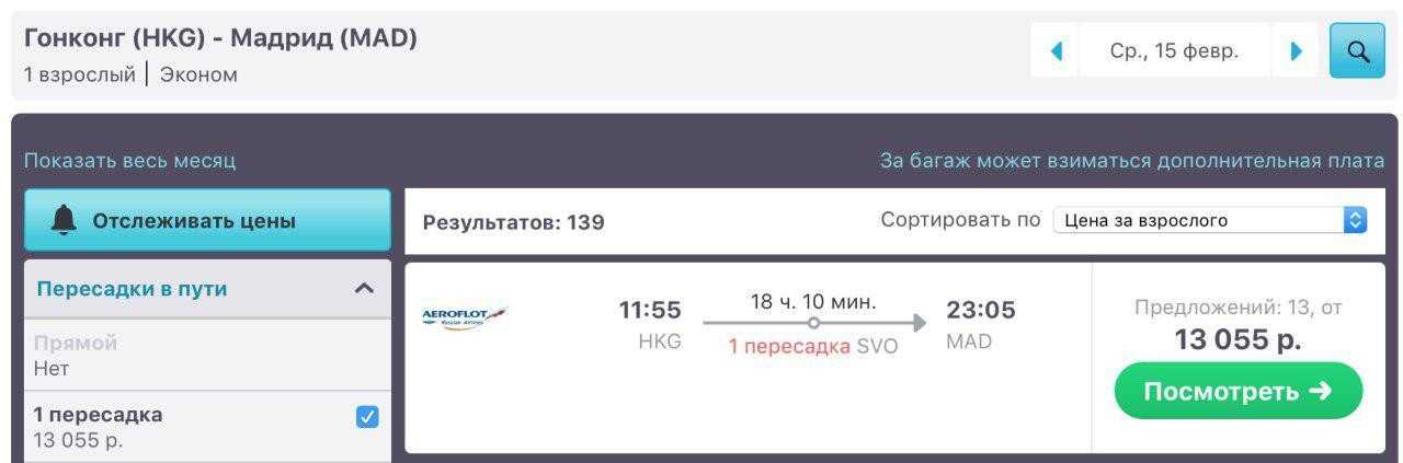 Хошимин санкт петербург авиабилеты билеты кемерово волгоград самолет