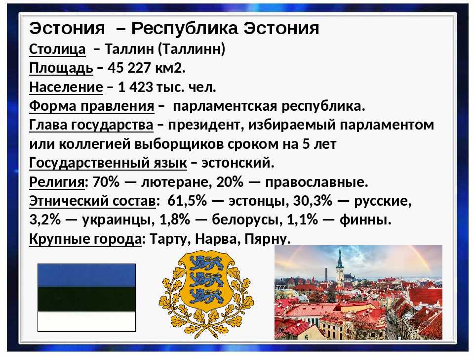 Города эстонии список по алфавиту, известный эстонский город, третий по величине город в эстонии, по численности