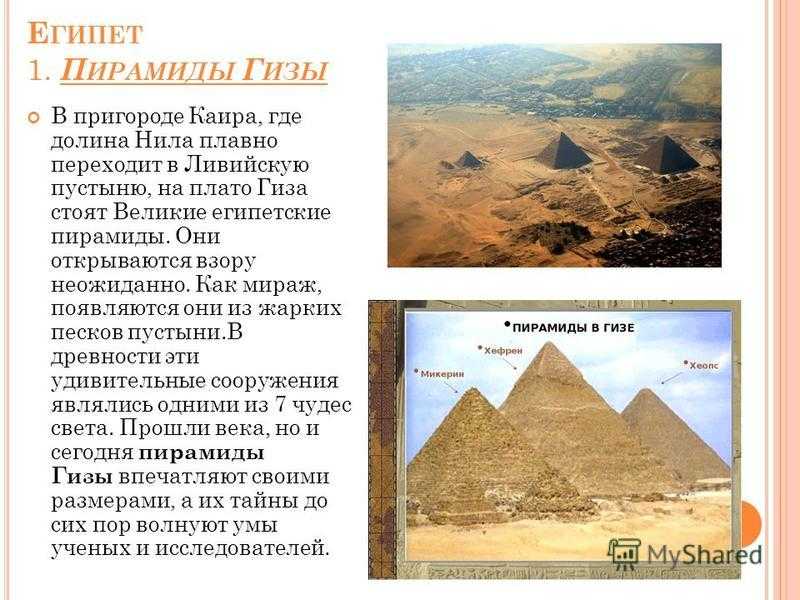 Пирамиды египта: кто построил египетские пирамиды - гипотезы, факты