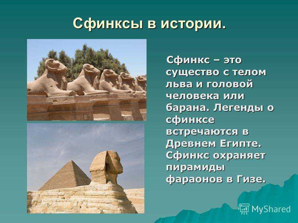 Пирамиды гизы и большой сфинкс