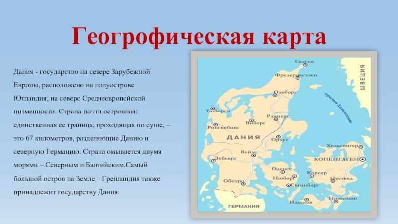Карта гренландии - migrant fms.ru