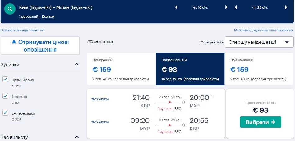 Цена авиабилета до кубы из екатеринбурга билеты на самолет москва екатеринбург уральские авиалинии