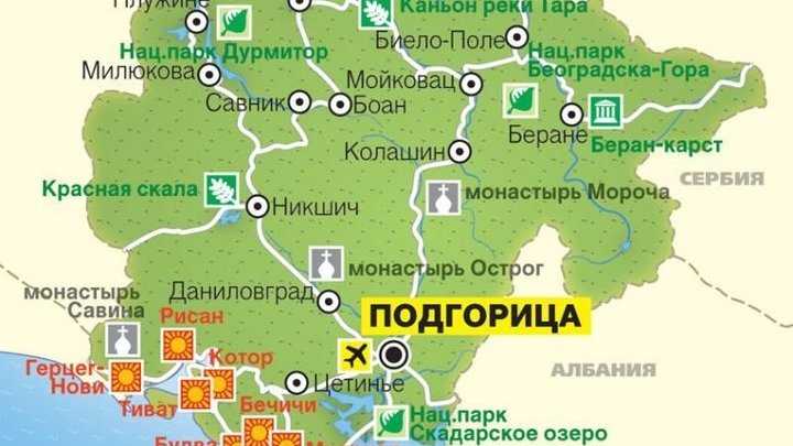 Скачать карту черногории на русском языке | turpotok.com